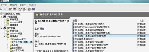 win7怎么显示最近打开的文件?win7查看最近打开的文件的方法插图2