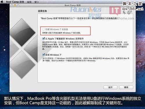 破解Boot Camp限制，U盘可给苹果电脑装Win7的详细图解插图