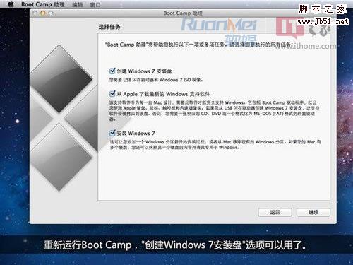 破解Boot Camp限制，U盘可给苹果电脑装Win7的详细图解插图8