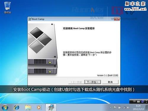 破解Boot Camp限制，U盘可给苹果电脑装Win7的详细图解插图16