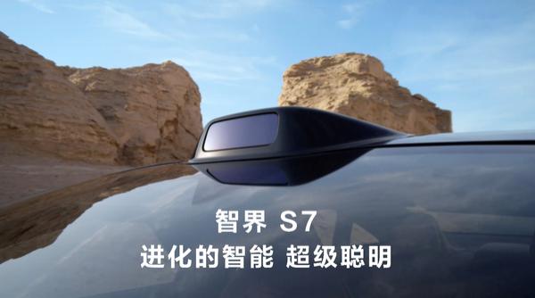  智界 S7 开启大规模交付，你定的华为首款智能轿车正在路上 
