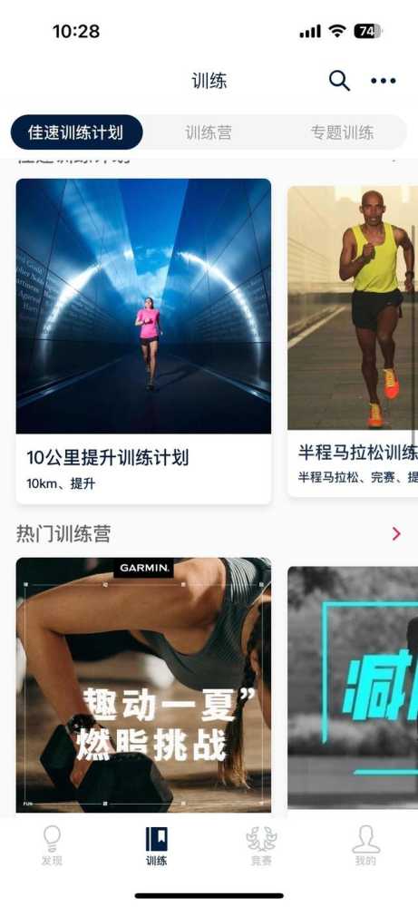 Garmin Forerunner 165 评测：颜值功能兼具 让腕表成为运动伴侣 