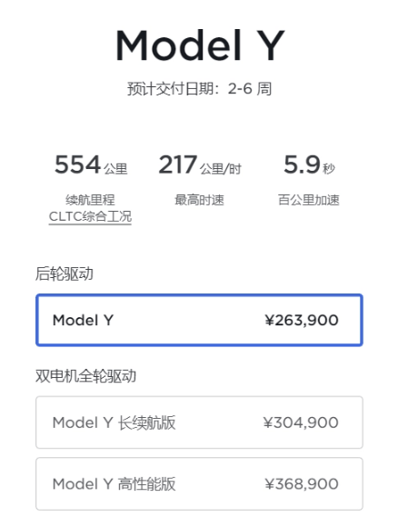 特斯拉Model Y全系涨价，最高涨幅达2.3万元