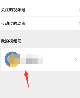 怎么把微信视频号设置成壁纸