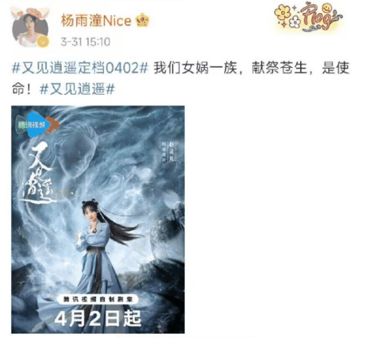 绝了！新版《仙剑》赵灵儿是黑化了吗？定档文案：献祭苍生是使命！