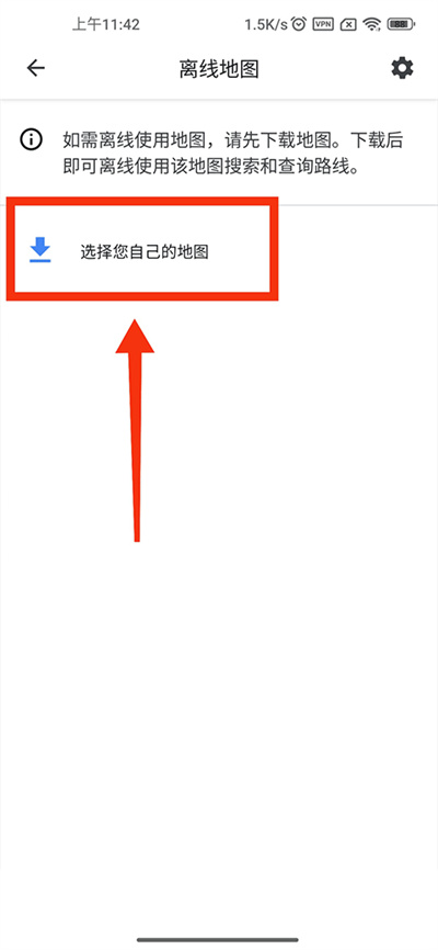 谷歌地图怎么离线地图