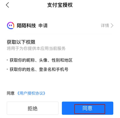 陌陌怎么绑定支付宝