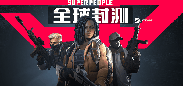 superpeople游戏无法运行解决教程汇总