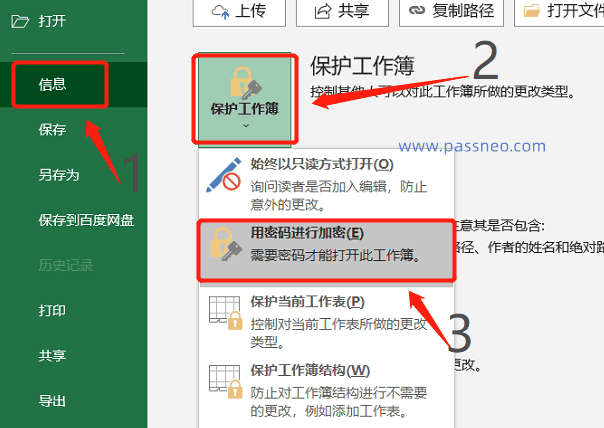 如何解除Excel“打开密码”？