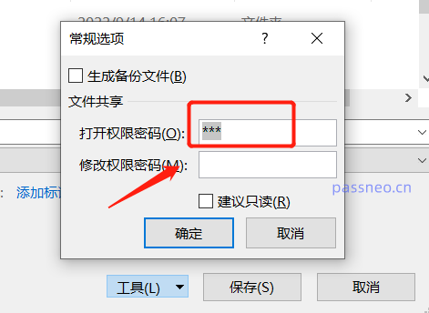 如何解除Excel“打开密码”？