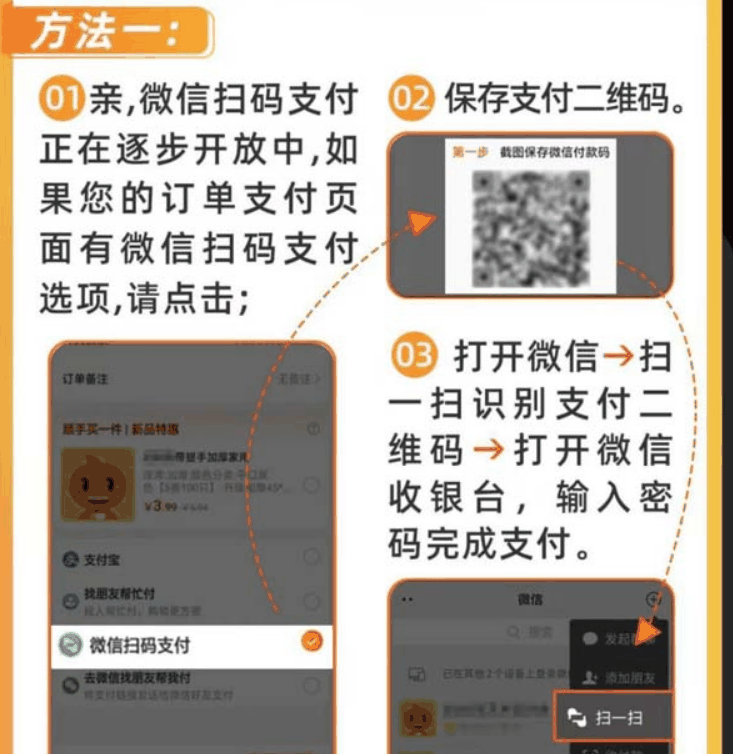 淘宝怎么用微信付钱买东西