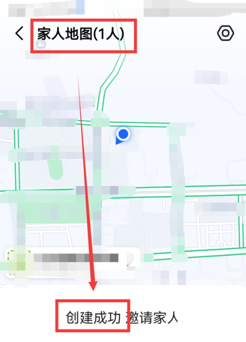 高德地图怎么创建家人地图_高德地图创建家人地图教程