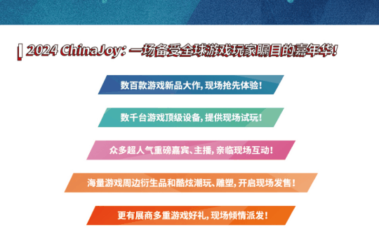 从 GDC 到 ChinaJoy，期待属于游戏玩家的硬核盛夏