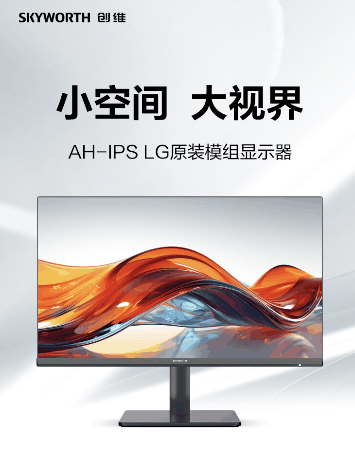 创维推出 F24B23F PRO 23.8 英寸显示器：1080P 100Hz，499 元