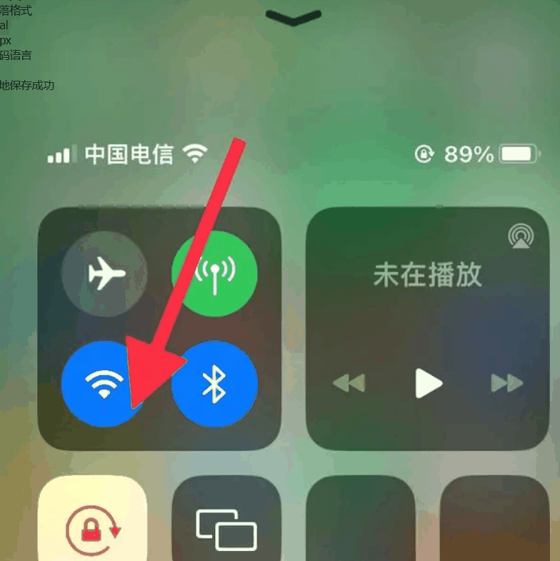 iphone怎么查看wifi密码