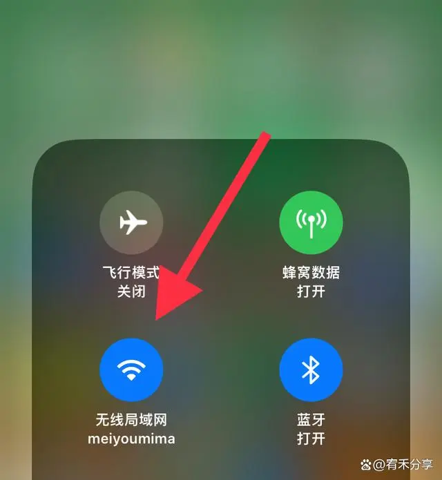 iphone怎么查看wifi密码