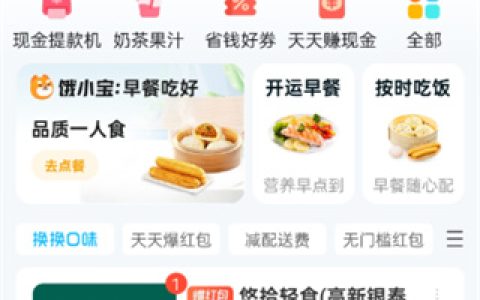 饿了么怎么取消免密支付