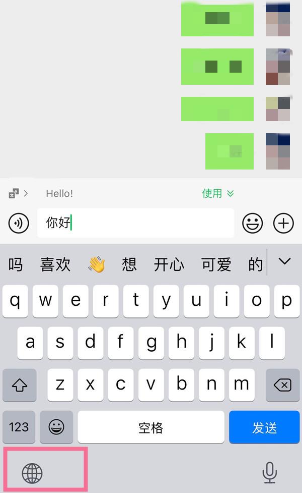 苹果手机怎么设置手写键盘输入法 附：iphone手机启用手写键盘的步骤