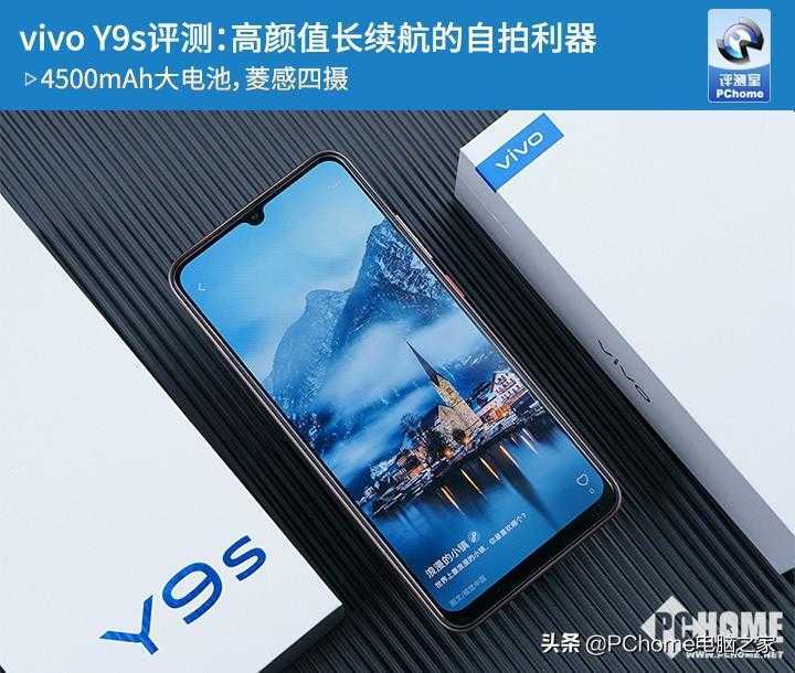 vivoy9s手机怎么样 最新自拍利器vivo Y9s评测