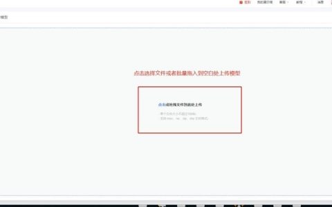 酷家乐怎么上传3d模型？酷家乐上传3d模型的方法介绍