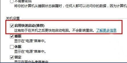 安装win8系统后不能进入bios的处理教程