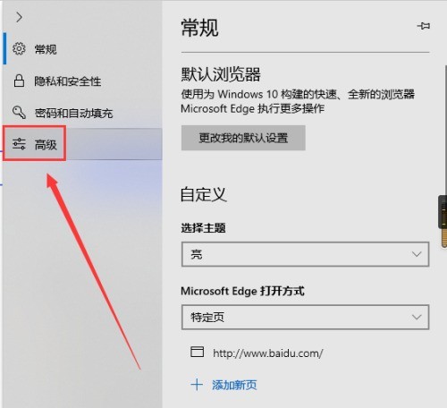 microsoft edge网站权限怎么设置_microsoft edge网站权限设置教程