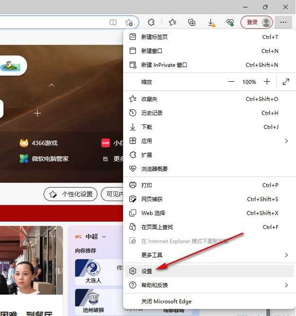 Microsoft Edge浏览器怎么添加应用到侧边栏_Microsoft Edge浏览器添加应用到侧边栏教程