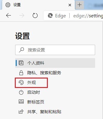 Microsoft Edge浏览器怎么开启共享按钮_Microsoft Edge浏览器开启共享按钮教程