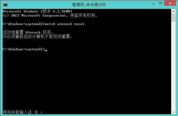 win8网络适配器未连接解决方法