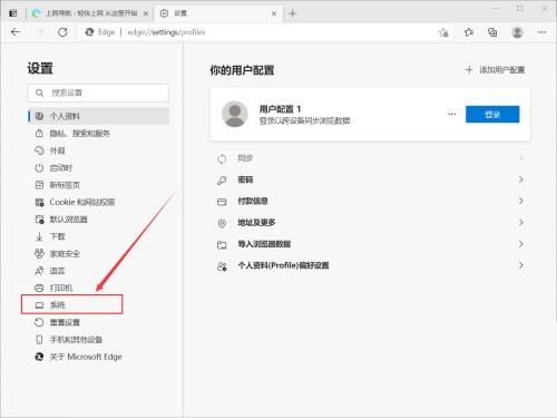 microsoft edge怎么使用硬件加速_microsoft edge使用硬件加速方法