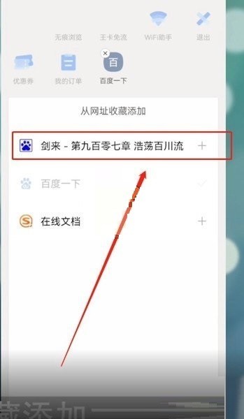 QQ浏览器收藏网址在哪里_QQ浏览器收藏的网址查看教程