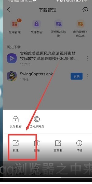 QQ浏览器在哪里可以编辑下载文件_QQ浏览器编辑下载文件操作方法