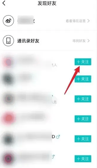 得物APP怎么加好友