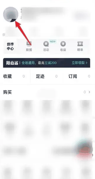 得物APP怎么加好友