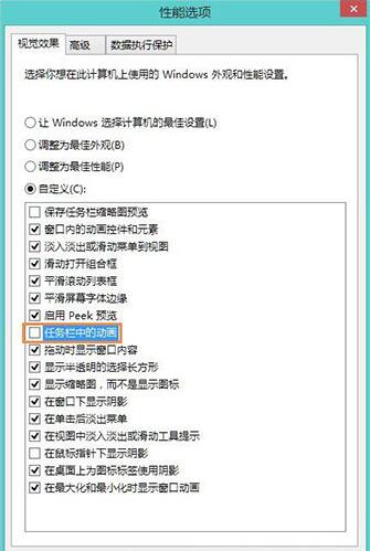 WIN8任务栏假死的解决方法