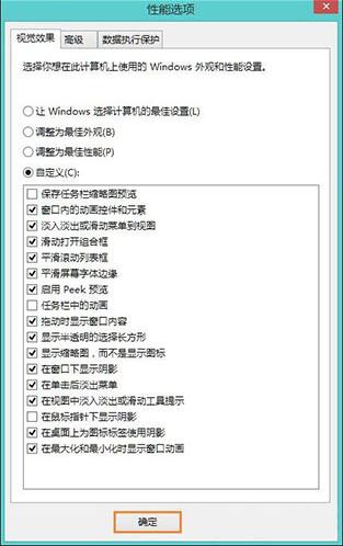 WIN8任务栏假死的解决方法