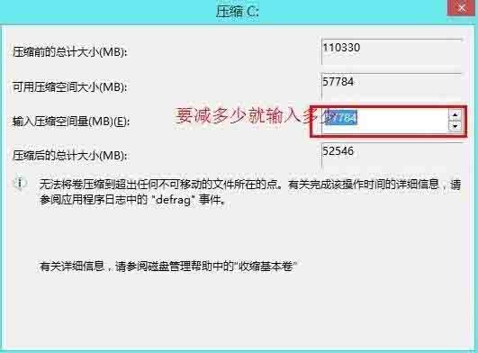 win8电脑无损分区的操作步骤