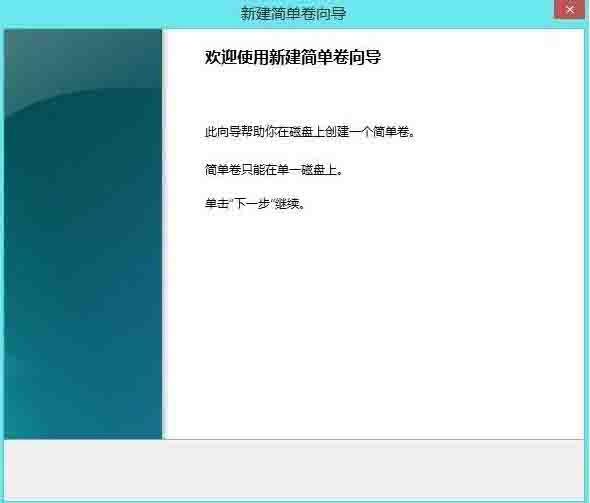 win8电脑无损分区的操作步骤