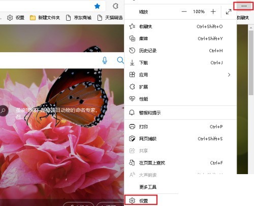 microsoft edge怎么发送反馈_microsoft edge发送反馈教程