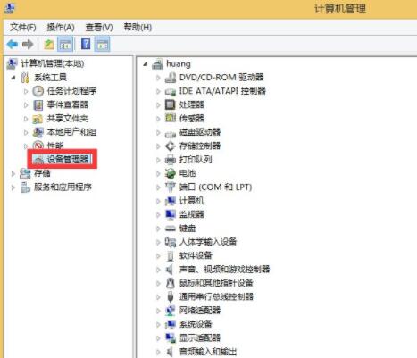 WIN8屏幕分辨率不可以调的处理操作教学