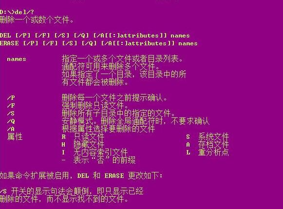 WIN8没权限使用RD命令删除文件的处理方法