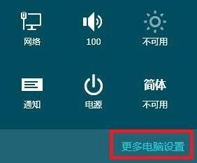 WIN8系统不显示最近打开项目的操作方法