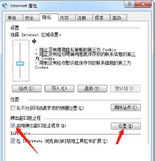 QQ浏览器怎么设置弹出窗口_QQ浏览器设置弹出窗口教程