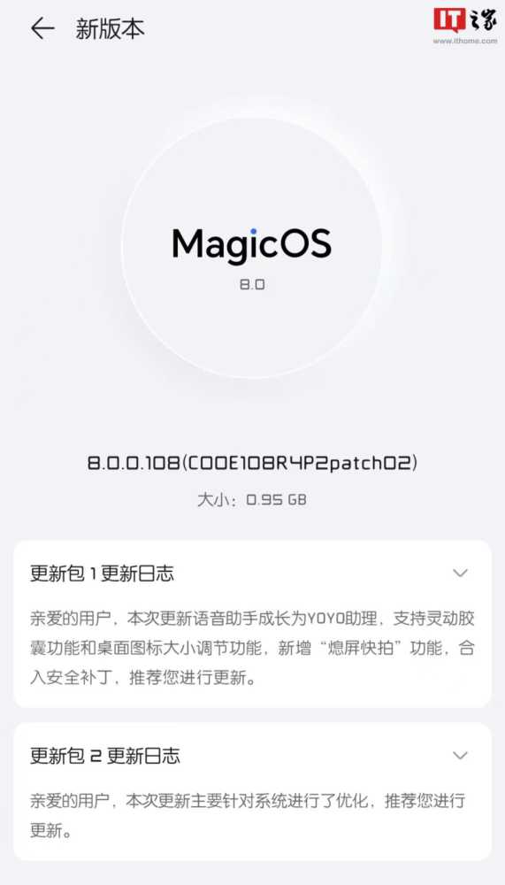 荣耀 50、60 系列手机开启 MagicOS 8.0 公测，多款机型已推送正式版