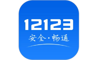 交管12123怎么绑定多个驾驶证