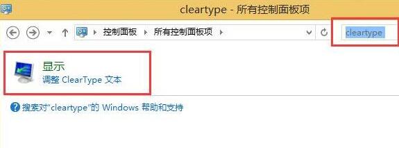 WIN8中文字体非常模糊的处理方法