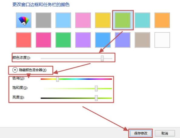 win8怎样更改电脑窗口颜色_更改电脑窗口颜色方法