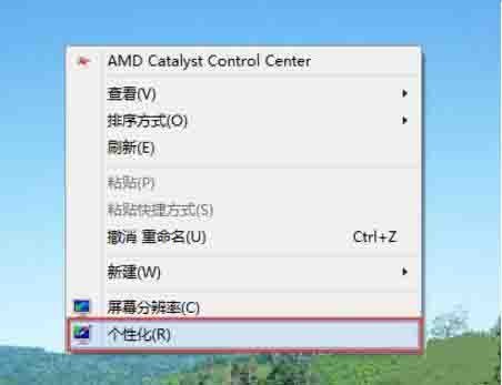 win8怎样更改电脑窗口颜色_更改电脑窗口颜色方法