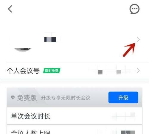 腾讯会议怎么更改个人名称_腾讯会议更改个人名称方法