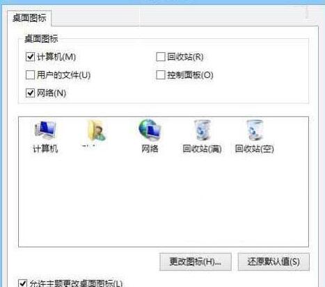 WIN8隐藏回收站图标的操作教程